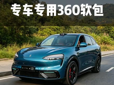 问界M6、专车专用360软包脚垫 #福州问界升级 #问界m6脚垫 #问界M6升级 #问界M6改装 #问界升级玩家阿牛