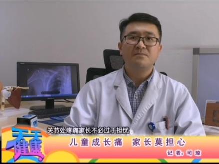 小儿生长痛,家长莫担心!
