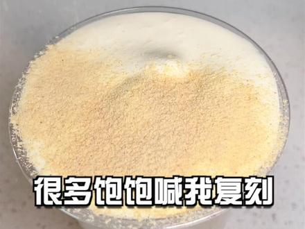复刻豆乳米麻薯,收购茶百道!#统一诚实豆豆奶 #抖音美食创作人