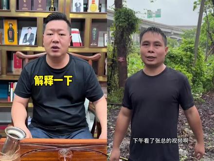 #张大炮 #廖和宾 指名道姓说你呢,廖和宾,你要加油啊!不要老吃公司资源不干活