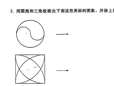 #小学数学 #每天学习一点点 #六年级数学 冀教版六年级上册数学基本功训练第5页@DOU+小助手