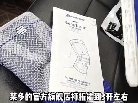 有伤的兄弟们就不要憋着了,一定要注意自身防护@Bauerfeind保而防 #护膝护腿