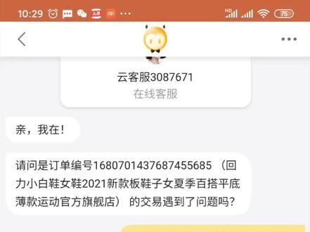 #消费者权益 @#无良商家 @DOU+小助手 @抖音小助手