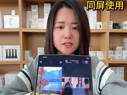 #华为mateX7 分屏使用小技巧