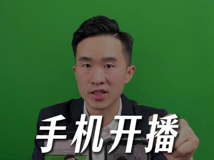 手机直播怎样挂团购小黄车,弹窗商品讲解!一条视频给你讲清楚#直播 #直播伴侣 #自媒体