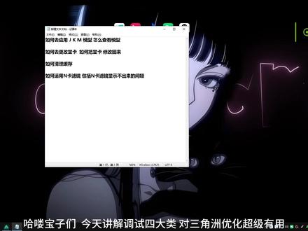 三角洲优化四大类 史诗级教程 #三角洲行动 #三角洲 #三角洲行动首测