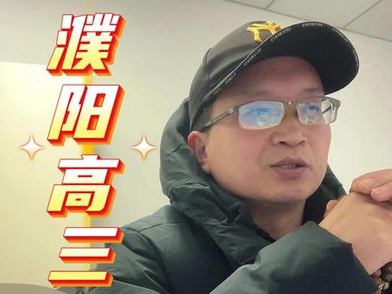 综评四大误区 不填综评会有什么后果?这条视频告诉你一定要认真对待#濮阳#同城教育#高考#综评#家长必读