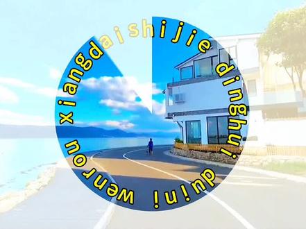 仅用一个特殊符号就能做出这种唯美圆形扫描开场 你一定要学 #视频开场高级感 ##剪映视频剪辑教学 #中视频
