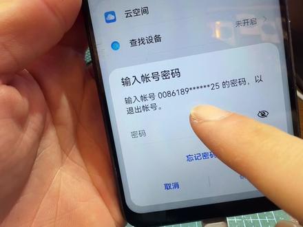 如果还原或者重置后出现华伟原账号锁,却又忘记了账号以及密码,应该如何处理!#苹果手机维修 #华为账号