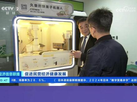 全国首个机器人大厨获批上岗