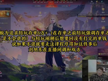 死猪不怕开水烫,该怎么样就怎么样#东东电竞