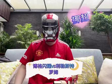 挪超,博格闪耀vs利勒斯特罗姆,博格闪耀方向分析详解#中国体育彩票 #竞彩
