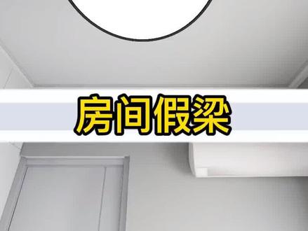 酷家乐中假梁如何做#酷家乐临沂培训 #临沂培训酷家乐 #临沂酷家乐学习 #学习酷家乐 #学习设计酷家乐 #酷家乐设计学习