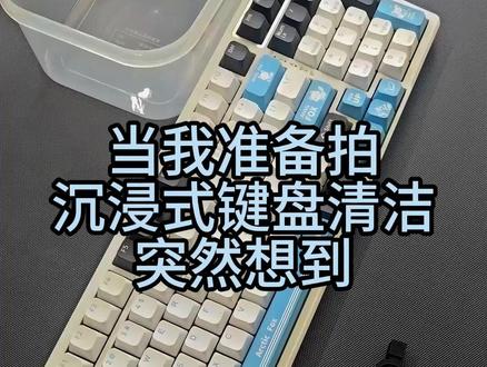 正常人是做不成自媒体的,你得有病才行VGN98pro清洁 vgn98pro沉浸式清洁@周槿源 #键盘清洁 #沉浸式清洁 #沉浸式解压 #键盘 #vgn