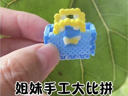 姐妹俩手工大比拼,祝大家妇女节快乐#当拼豆遇上春天 #我在抖音玩拼豆 #抖来带娃大赛 #拼豆 #妇女节