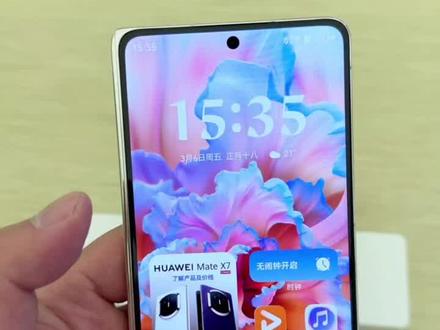 鸿蒙6如何设置桌面天气卡片显示多日天气#华为MateX7