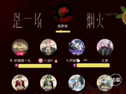 回复 @黎呢的评论 这不就来了吗!@𝑇.燚ʸⁱ🔥
#听潮阁礼燚 #燚点燚滴 #听潮阁二创 #半生出走 #胡彦斌