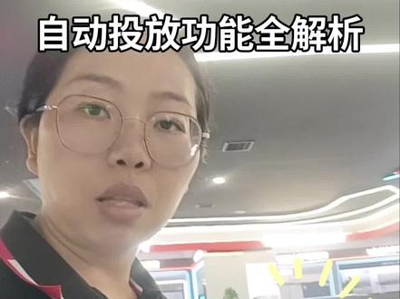 小天鹅滚筒洗衣机自动投放功能使用方法如下:
1. 接通电源和水源:确保洗衣机已接通电源,并且水阀已经打开。
2. 放入衣物:打开洗衣机门,将待洗衣物放入内筒,然后关闭洗衣机门。
3. 添加洗涤剂:拉开洗涤剂盒,将洗衣液倒入最左侧的槽内,柔顺剂倒入中间槽内。可根据使用频率一次性加满,方便多次使用。
4. 选择洗涤程序:在洗衣机控制面板上,根据衣物材质和洗涤需求,选择合适的洗涤程序,如棉麻、混合、轻柔等。
5. 启用自动投放功能:在洗涤设置页面中,找到与洗涤剂相关的设置选项。部分型号有“Au”按钮,代表自动投放打开,“OFF”代表关闭,将选项设置为“Au”即可启用。有些机型还可设置“L-1、L-2、L-3、L-4”等档位,代表不同的投放次数或洗衣液用量,可根据衣物脏污程度调节。
6. 启动洗衣机:按下“开始”按钮,洗衣机将自动进行洗涤、漂洗、脱水等操作,并根据设定的程序和衣物重量自动投放适量的洗衣液和柔顺剂。