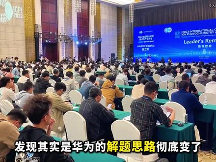 华为半导体韬定律,为何让美国封锁成废纸? #华为 #韬定律 #经济 #抖音精选 #青年创作者成长计划