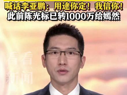 张雪捐赠嫣然再"加码"!#张雪称拍卖赛车复刻版赠送冠军奖杯 直言赛车40万起拍太寒酸 喊话李亚鹏:用途你定!#张雪说我信李亚鹏