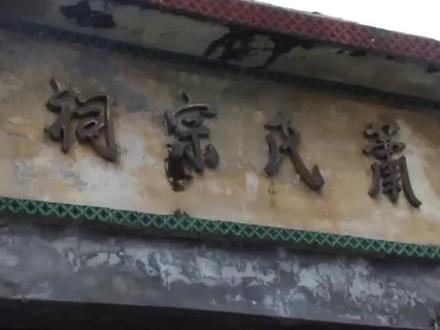 福建四千名肖姓族人改姓
“萧姓”与“肖姓”
只是简繁体的区别吗
#姓氏 #百家姓 #萧姓 #繁体字 #寻根问祖 #改姓