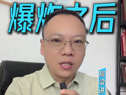 浏阳烟花爆炸案最新进展(5月9日)
📍 最新数据
· 遇难:37人,失联1人,受伤51人(重症5人)
· 定性:特别重大爆炸事故(最严重级别)
· 国务院调查组已成立,应急管理部部长任组长
📍 追责进展
· 最高检挂牌督办
· 8人被采取刑事强制措施(涉嫌重大责任事故罪)
📍 触目惊心的历史
· 该企业自2021年起被查出18次安全隐患
· 氧化剂与还原剂混存、黑火药违规堆放
· 每次只是罚款了事,从未真正整改
📍 保险在行动
· 平安产险、人保财险、国寿财险合计预付1500万
· 用于伤员救治和善后处置
· 工亡补助金标准:113万/人(仅死亡赔偿已超4000万)
💡 老板该做什么
· 高危行业强制投安责险(不是成本,是保命钱)
· 安全台账不能走形式,查出的隐患必须闭环整改
· 别等出了事再后悔,那时候保险也兜不住刑事责任
评论区聊聊:你的企业,安全自检真的过关吗?
(本内容为安全生产知识科普,数据综合自应急管理部、最高检官网等)
#浏阳爆炸案 #特别重大事故 #安责险 #安全生产 #老板必看