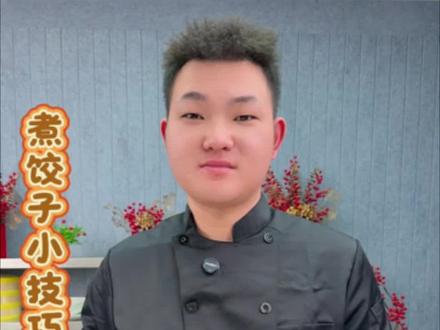 速冻水饺这样煮汤汁鲜美不破皮#抖音美食推荐官 #美食 #抖音美食创作人 #煮饺子