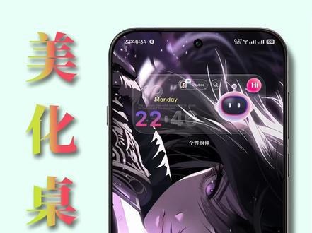 Coloros16的主题居然还能这么玩,高级感这块#oppo #coloros16 #手机桌面