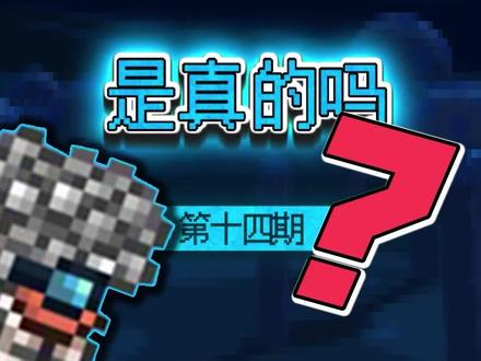 钓鱼总是能获得奇奇怪怪的东西#泰拉瑞亚 #泰拉瑞亚手游