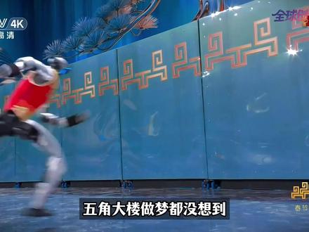 央视春晚“摊牌了”?机器人表演从“打螺丝”到“巷战利器”,中国只用了三年!【抖音独家】#全球创作者计划 #零基础看懂全球 #春节世界观察 #新年囤点专业货