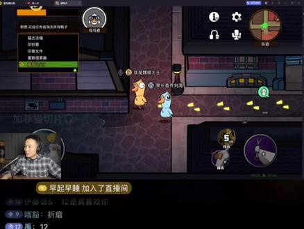 1 #CF老四 #鹅鸭杀