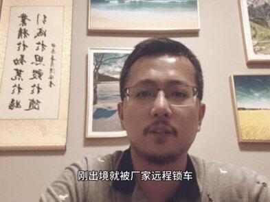 也聊聊远程锁车#新能源汽车 #远程锁车