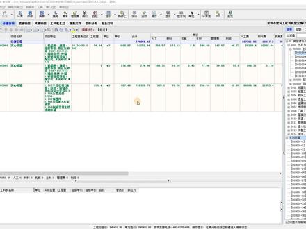如何设置全费用综合单价?清单定额单价里面包含安全文明施工费、规费、税金#工程造价 #斯维尔 #招投标 #干货分享 #清单计价