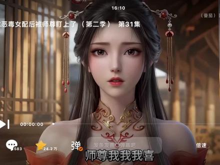 当年天道下天雷批恋爱脑的时候我躲在老公的怀里一点声音也没听到##穿成恶毒女配后被师尊盯上了