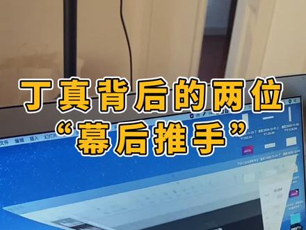 丁真背后的两位“幕后推手”真相终于大白了#丁真 #在抖音追丁真第21天 #丁真爆火背后的原因是什么
