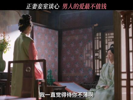 #良陈美锦 深宅大院的赢家,从来不是女人。 #杨童舒 #李菲儿