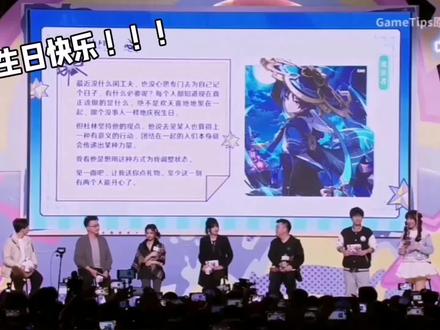 阿帽生日快乐!!!#原神 #阿帽 #阿帽生日快乐