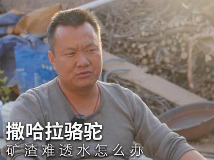 到了非洲遇见难透水的矿渣怎么办?#非洲淘金 #黄金 #选厂 #冶炼