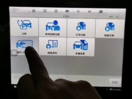 大众系列道通刷写隐藏功能教学