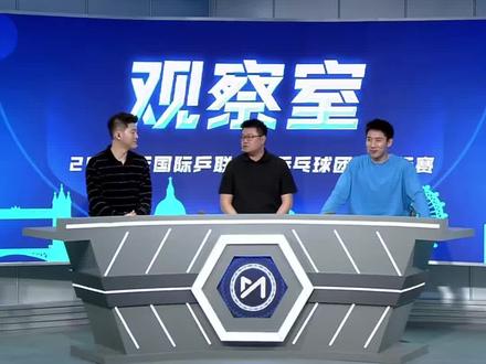 #中国女团3比0瑞典 三场比赛耗时70多分钟
侯英超 程靖淇总结比赛 词穷了
没办法女队太强了 打得对手毫无还手之力
#孙颖莎