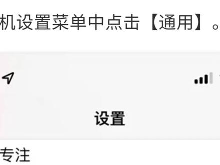 手机如何设置无线充电#老百姓关心的话题 #iphone使用技巧 #iphone小技巧 #苹果隐藏功能 #苹果充电器