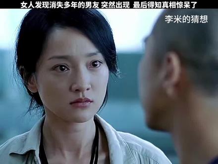 #因为一个片段看了整部剧 #邓超扮演#泪奔瞬间 卧底结局