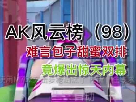 哈哈以后请叫我八卦记者AK!