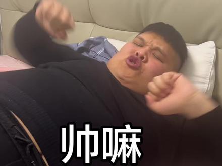没有99就是看上了#帅吗 #抽象 #电音