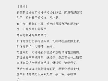 浅磕一下林肯cp
#靳译肯#司柏林#女校#dou #fyp