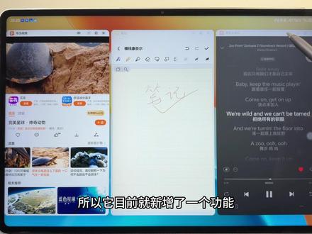 荣耀平板,学习的好平板。MagicOS10更新诸多功能 #科技下一站 #MagicOS10 #荣耀Magicpad3 #荣耀平板Magicpad3 #荣耀平板