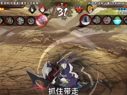 白面具:对上神卡直接进入情侣空间!#火影忍者手游