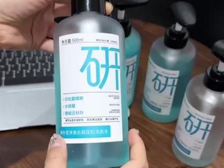 五天不洗头的快乐谁懂啊!! #研朴堂去屑洗发水 #研朴堂去屑洗发水#洗发水 #去屑洗发水 # #学生党 #去屑止痒