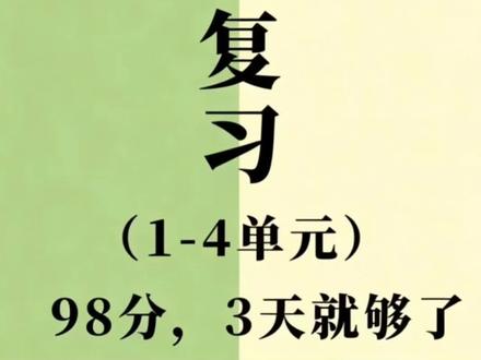 四下语文期中考试无非就这几大考点#四年级下册语文 #学霸秘籍 #必考考点 #每天学习一点点 #期中考试