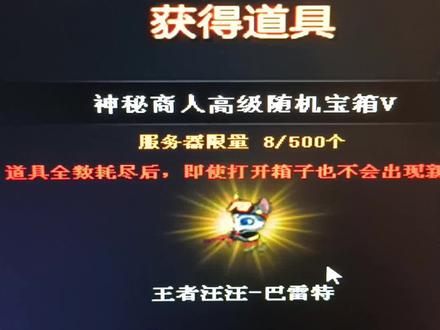 神秘商人活动,王者汪汪巴雷特#穿越火线 #cf交易所